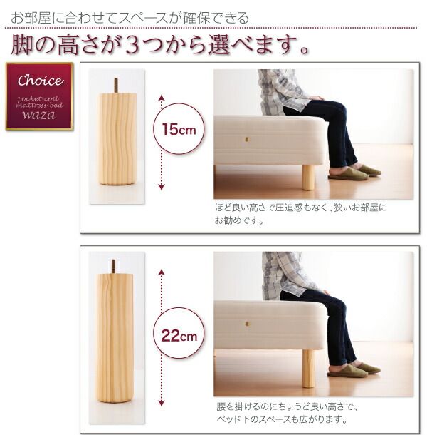スーパSALE10倍＆4時間限定10％OFF 新・国産ポケットコイルマットレスベッド マットレスベッド 分割タイプ セミダブル 脚30cm