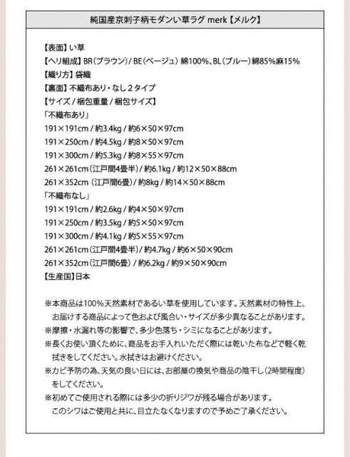 スーパSALE10倍＆4時間限定10％OFF 自然素材ラグ 純国産京刺子柄い草ラグ 不織布あり 191×191cm