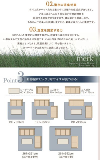 スーパSALE10倍＆4時間限定10％OFF 自然素材ラグ 純国産京刺子柄い草ラグ 不織布あり 191×191cm