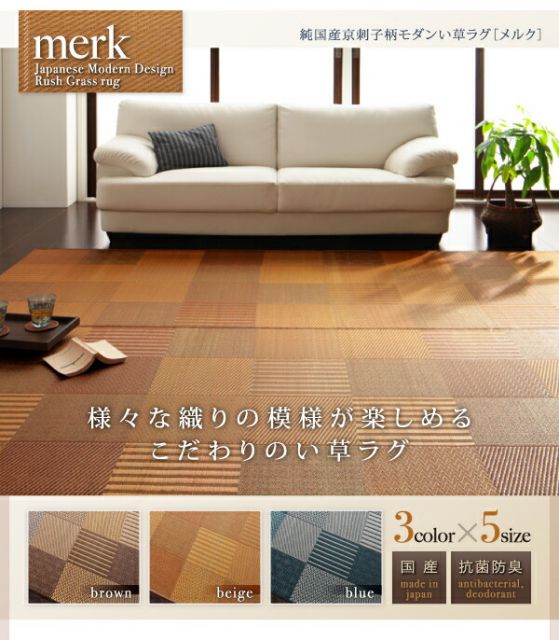 スーパSALE10倍＆4時間限定10％OFF 自然素材ラグ 純国産京刺子柄い草ラグ 不織布なし 191×250cm