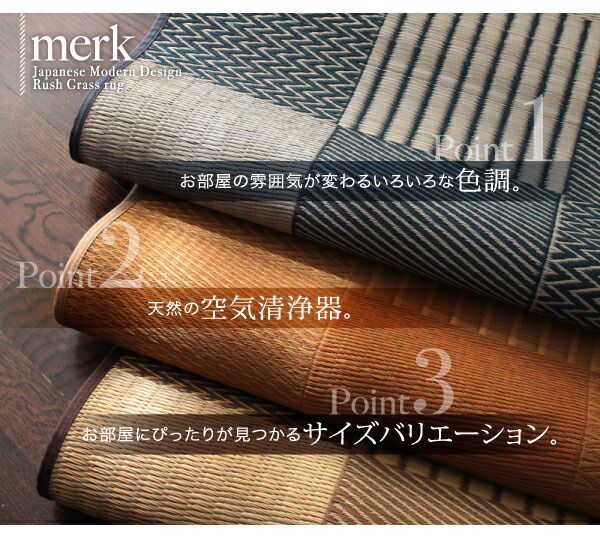 スーパSALE10倍＆4時間限定10％OFF 自然素材ラグ 純国産京刺子柄い草ラグ 不織布なし 191×250cm
