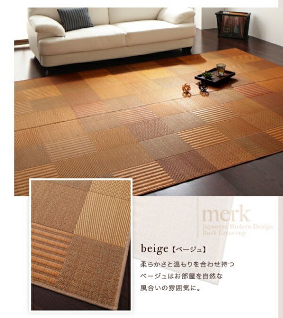スーパSALE10倍＆4時間限定10％OFF 自然素材ラグ 純国産京刺子柄い草ラグ 不織布なし 191×250cm