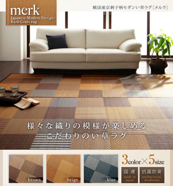 スーパSALE10倍＆4時間限定10％OFF 自然素材ラグ 純国産京刺子柄い草ラグ 不織布なし 191×191cm