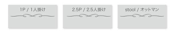スーパSALE10倍＆4時間限定10％OFF スタンダードソファ デザインソファ デザインソファ ソファ 2.5P