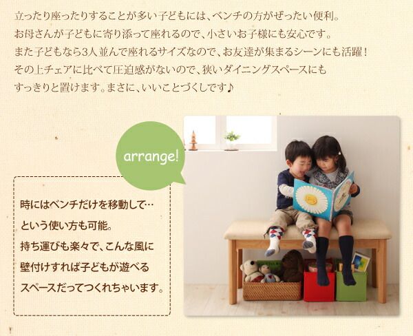 スーパSALE10倍＆4時間限定10％OFF ベンチ 北欧デザインエクステンションダイニングシリーズ ベンチ単品 2P