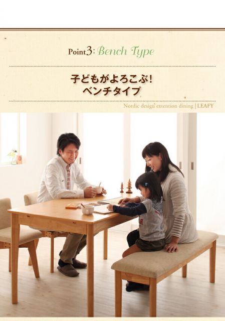スーパSALE10倍＆4時間限定10％OFF ベンチ 北欧デザインエクステンションダイニングシリーズ ベンチ単品 2P