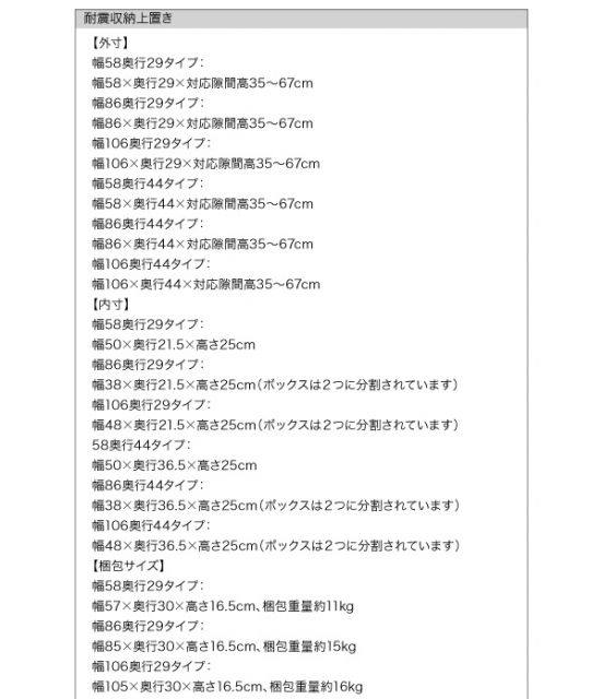 スーパSALE10倍＆4時間限定10％OFF 玄関収納 ドレッサー 収納 子供、ペットを守る耐震収納上置!高さ35cm〜67cm対応でどこでも設置可! 幅58 奥行29