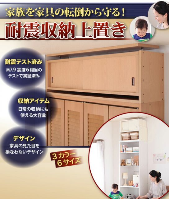 スーパSALE10倍＆4時間限定10％OFF 玄関収納 ドレッサー 収納 子供、ペットを守る耐震収納上置!高さ35cm〜67cm対応でどこでも設置可! 幅58 奥行29