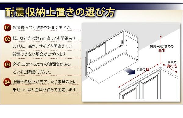 スーパSALE10倍＆4時間限定10％OFF 玄関収納 ドレッサー 収納 子供、ペットを守る耐震収納上置!高さ35cm〜67cm対応でどこでも設置可! 幅86 奥行29