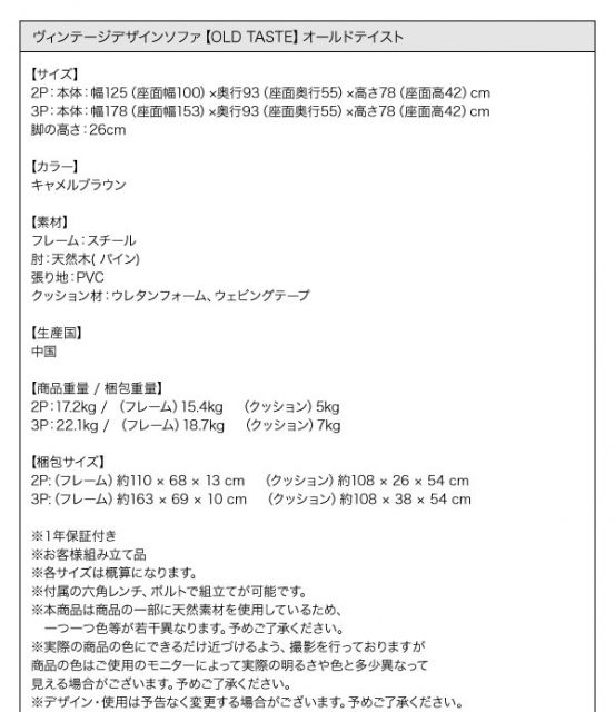 スーパSALE10倍＆4時間限定10％OFF 木肘デザインソファ ヴィンテージデザインソファ 3P