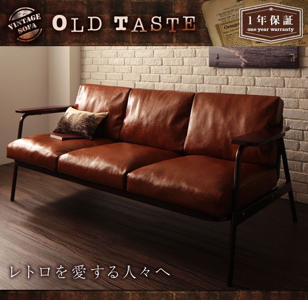 スーパSALE10倍＆4時間限定10％OFF 木肘デザインソファ ヴィンテージデザインソファ 3P