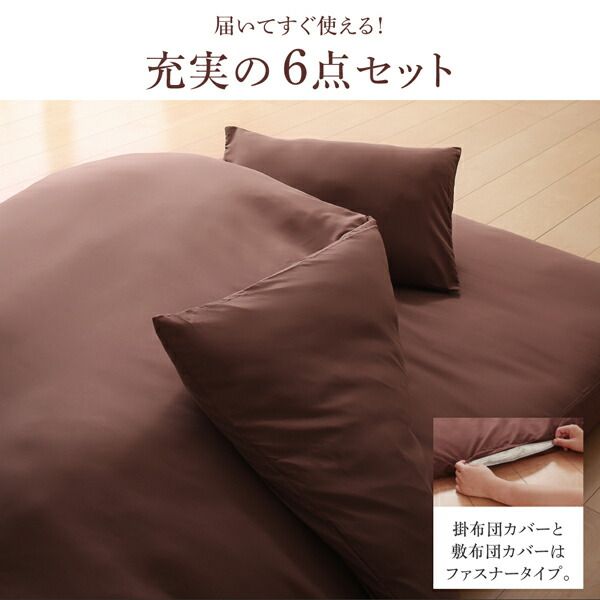 スーパSALE10倍＆4時間限定10％OFF MITAS寝具SELECT 三層敷布団 布団セット 布団 シングル カバー付き 敷き布団 掛け布団 枕 布団カバー 敷布団カバー ボリューム布団6点セット レギュラータイプ シングル6点セット