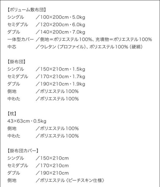スーパSALE10倍＆4時間限定10％OFF MITAS寝具SELECT 三層敷布団 布団セット 布団 シングル カバー付き 敷き布団 掛け布団 枕 布団カバー 敷布団カバー ボリューム布団6点セット レギュラータイプ シングル6点セット