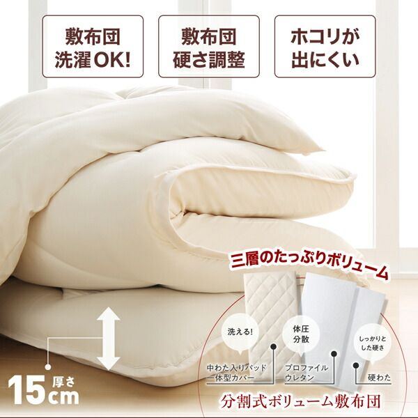 スーパSALE10倍＆4時間限定10％OFF MITAS寝具SELECT 三層敷布団 布団セット 布団 シングル カバー付き 敷き布団 掛け布団 枕 布団カバー 敷布団カバー ボリューム布団6点セット レギュラータイプ シングル6点セット