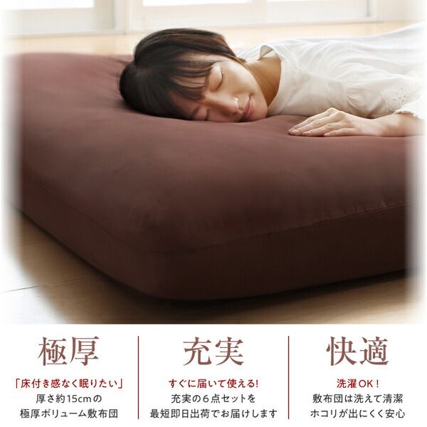 スーパSALE10倍＆4時間限定10％OFF MITAS寝具SELECT 三層敷布団 布団セット 布団 シングル カバー付き 敷き布団 掛け布団 枕 布団カバー 敷布団カバー ボリューム布団6点セット レギュラータイプ シングル6点セット