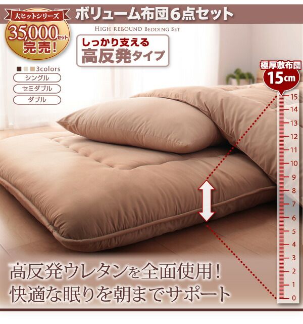 スーパSALE10倍＆4時間限定10％OFF MITAS寝具SELECT 三層敷布団 布団セット 布団 ダブル カバー付き 敷き布団 掛け布団 枕 布団カバー 敷布団カバー ボリューム布団8点セット 高反発タイプ ダブル8点セット