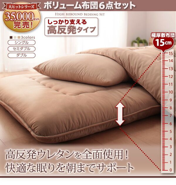 スーパSALE10倍＆4時間限定10％OFF MITAS寝具SELECT 三層敷布団 布団セット 布団 ダブル カバー付き 敷き布団 掛け布団 枕 布団カバー 敷布団カバー ボリューム布団8点セット 高反発タイプ ダブル8点セット