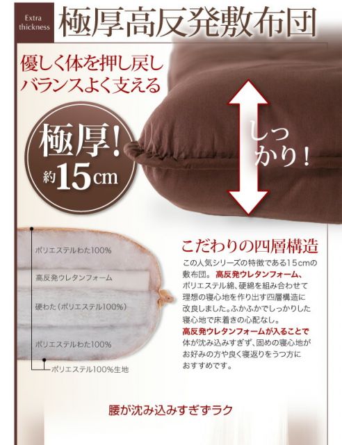 スーパSALE10倍＆4時間限定10％OFF MITAS寝具SELECT 三層敷布団 布団セット 布団 ダブル カバー付き 敷き布団 掛け布団 枕 布団カバー 敷布団カバー ボリューム布団8点セット 高反発タイプ ダブル8点セット