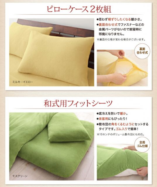 スーパSALE10倍＆4時間限定10％OFF MITAS寝具SELECT 掛け布団カバー 布団カバー 20色から選べるマイクロファイバー カバーリングシリーズ 冬用寝具 ロングセラー 防寒 あったか 丸洗い 掛け布団カバー単品 シングル