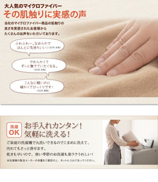 スーパSALE10倍＆4時間限定10％OFF MITAS寝具SELECT 掛け布団カバー 布団カバー 20色から選べるマイクロファイバー カバーリングシリーズ 冬用寝具 ロングセラー 防寒 あったか 丸洗い 掛け布団カバー単品 シングル