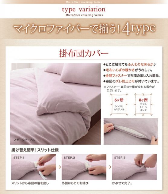 スーパSALE10倍＆4時間限定10％OFF MITAS寝具SELECT ボックスシーツ シーツ ベッドカバー 20色から選べるマイクロファイバー カバーリングシリーズ 冬用寝具 ロングセラー 防寒 あったか 丸洗い ベッド用ボックスシーツ単品 ダブル