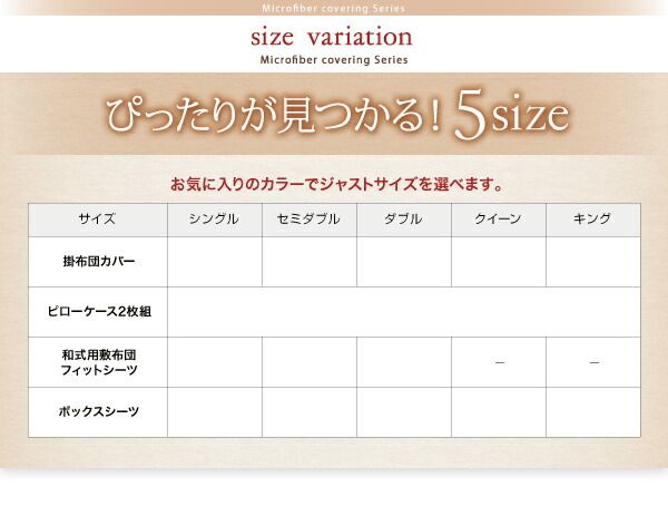 スーパSALE10倍＆4時間限定10％OFF MITAS寝具SELECT ボックスシーツ シーツ ベッドカバー 20色から選べるマイクロファイバー カバーリングシリーズ 冬用寝具 ロングセラー 防寒 あったか 丸洗い ベッド用ボックスシーツ単品 ダブル
