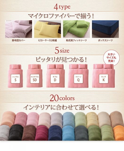 スーパSALE10倍＆4時間限定10％OFF MITAS寝具SELECT 20色から選べるマイクロファイバー カバーリングシリーズ 冬用寝具 ロングセラー 防寒 あったか 丸洗い 枕カバー2枚組