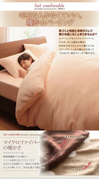 スーパSALE10倍＆4時間限定10％OFF MITAS寝具SELECT 20色から選べるマイクロファイバー カバーリングシリーズ 冬用寝具 ロングセラー 防寒 あったか 丸洗い 枕カバー2枚組