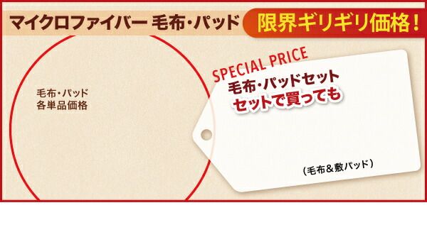 スーパSALE10倍＆4時間限定10％OFF MITAS寝具SELECT 敷パッド シングル 単品 マイクロファイバー 敷きパット 敷きパット ベッドパッド ベッドパット
