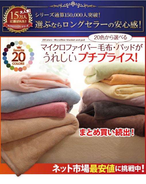 スーパSALE10倍＆4時間限定10％OFF MITAS寝具SELECT 20色から選べるマイクロファイバー 敷きパッド クイーン 単品 マイクロファイバー 敷きパッド パッド ふわふわ すべすべ 触り心地 肌触り
