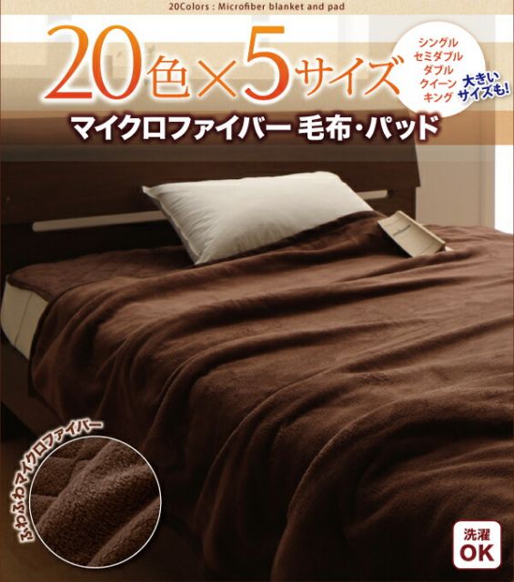スーパSALE10倍＆4時間限定10％OFF MITAS寝具SELECT 20色から選べるマイクロファイバー 敷きパッド クイーン 単品 マイクロファイバー 敷きパッド パッド ふわふわ すべすべ 触り心地 肌触り