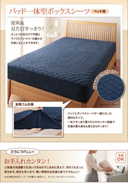 スーパSALE10倍＆4時間限定10％OFF MITAS寝具SELECT ボックスシーツ 敷きパッド ベッドパッド シーツ 20色から選べるマイクロファイバー マイクロファイバー ふわふわ すべすべ 触り心地 肌触り パッド一体型ボックスシーツ単品 シングル