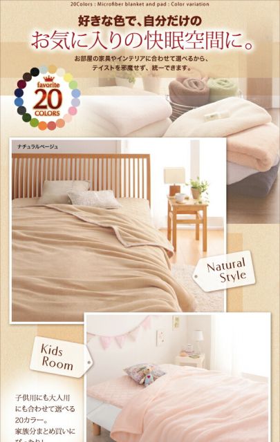 スーパSALE10倍＆4時間限定10％OFF MITAS寝具SELECT ボックスシーツ 敷きパッド ベッドパッド シーツ 20色から選べるマイクロファイバー マイクロファイバー ふわふわ すべすべ 触り心地 肌触り パッド一体型ボックスシーツ単品 シングル