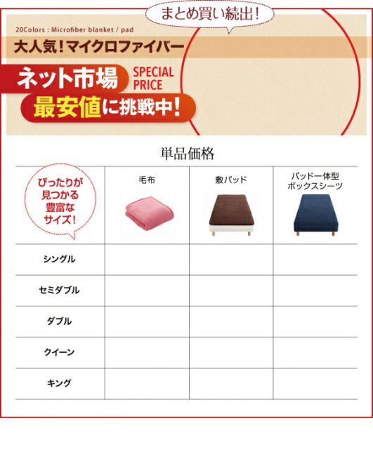 スーパSALE10倍＆4時間限定10％OFF MITAS寝具SELECT ボックスシーツ 敷きパッド ベッドパッド シーツ 20色から選べるマイクロファイバー マイクロファイバー ふわふわ すべすべ 触り心地 肌触り パッド一体型ボックスシーツ単品 ダブル
