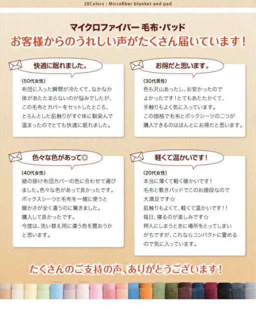 スーパSALE10倍＆4時間限定10％OFF MITAS寝具SELECT ボックスシーツ 敷きパッド ベッドパッド シーツ 20色から選べるマイクロファイバー マイクロファイバー ふわふわ すべすべ 触り心地 肌触り パッド一体型ボックスシーツ単品 クイーン