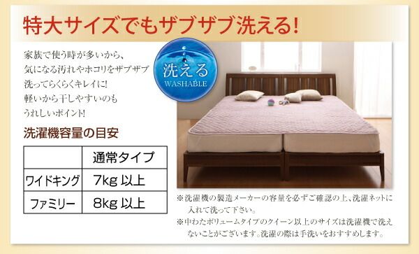 スーパSALE10倍＆4時間限定10％OFF MITAS寝具SELECT ベッドパッド 敷きパッド 20色から選べる! マイクロファイバー パッド・シーツシリーズ ふわふわ すべすべ 触り心地 肌触り 敷パッド単品 中わた通常タイプ セミダブル