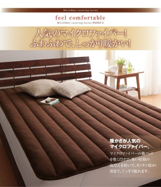 スーパSALE10倍＆4時間限定10％OFF MITAS寝具SELECT ベッドパッド 敷きパッド 20色から選べる! マイクロファイバー パッド・シーツシリーズ ふわふわ すべすべ 触り心地 肌触り 敷パッド単品 中わた通常タイプ セミダブル