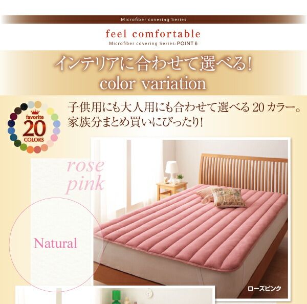 スーパSALE10倍＆4時間限定10％OFF MITAS寝具SELECT ベッドパッド 敷きパッド 20色から選べる! マイクロファイバー パッド・シーツシリーズ ふわふわ すべすべ 触り心地 肌触り 敷パッド単品 中わた通常タイプ ダブル