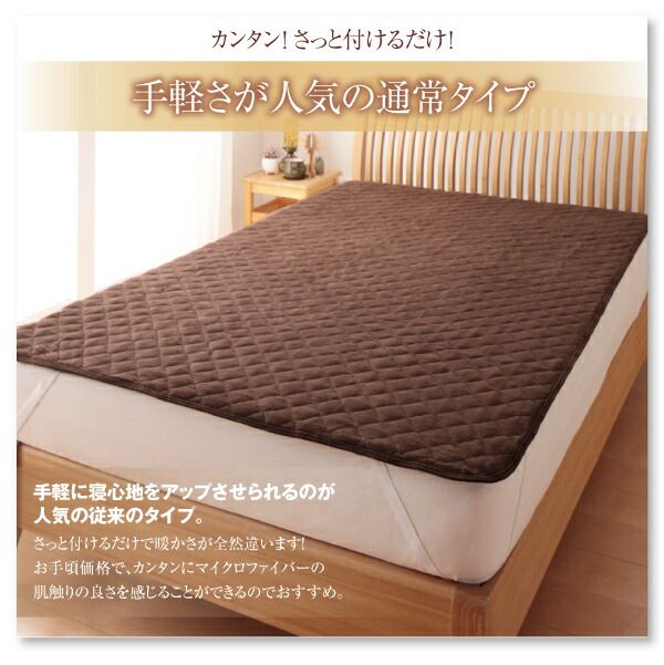 スーパSALE10倍＆4時間限定10％OFF MITAS寝具SELECT ベッドパッド 敷きパッド 20色から選べる! マイクロファイバー パッド・シーツシリーズ ふわふわ すべすべ 触り心地 肌触り 敷パッド単品 中わた通常タイプ クイーン