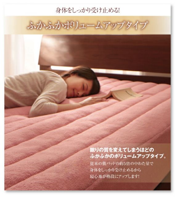 スーパSALE10倍＆4時間限定10％OFF MITAS寝具SELECT ベッドパッド 敷きパッド 20色から選べる! マイクロファイバー パッド・シーツシリーズ ふわふわ すべすべ 触り心地 肌触り 敷パッド単品 中わたボリュームタイプ セミダブル