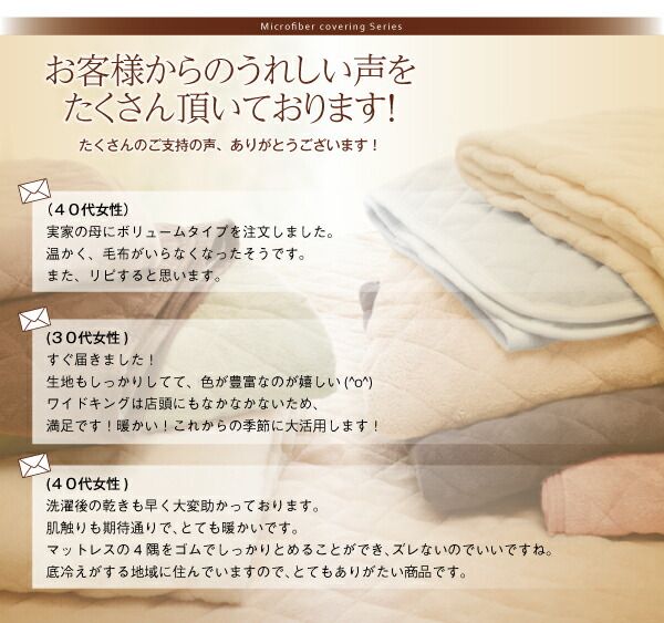 スーパSALE10倍＆4時間限定10％OFF MITAS寝具SELECT ベッドパッド 敷きパッド 20色から選べる! マイクロファイバー パッド・シーツシリーズ ふわふわ すべすべ 触り心地 肌触り 敷パッド単品 中わたボリュームタイプ ダブル