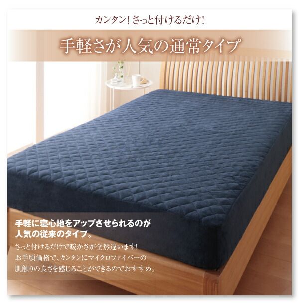 スーパSALE10倍＆4時間限定10％OFF MITAS寝具SELECT ボックスシーツ 敷きパッド ベッドパッド シーツ 20色から選べる! マイクロファイバー ふわふわ すべすべ 触り心地 肌触り パッド一体型ボックスシーツ単品 中わた通常タイプ シングル