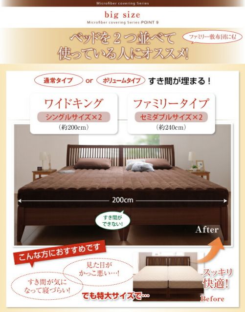 スーパSALE10倍＆4時間限定10％OFF MITAS寝具SELECT ボックスシーツ 敷きパッド ベッドパッド シーツ 20色から選べる! マイクロファイバー ふわふわ すべすべ 触り心地 肌触り パッド一体型ボックスシーツ単品 中わた通常タイプ ワイドキング