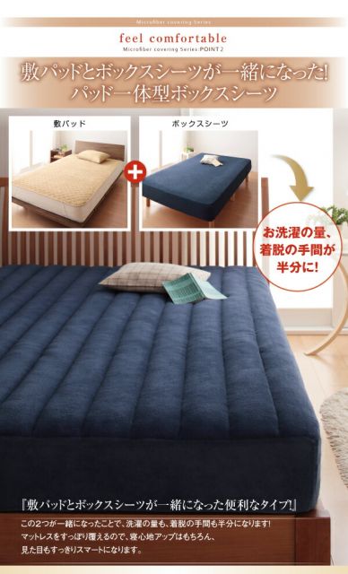 スーパSALE10倍＆4時間限定10％OFF MITAS寝具SELECT ボックスシーツ 敷きパッド ベッドパッド シーツ 20色から選べる! マイクロファイバー ふわふわ すべすべ 触り心地 肌触り パッド一体型ボックスシーツ単品 中わたボリュームタイプ シングル