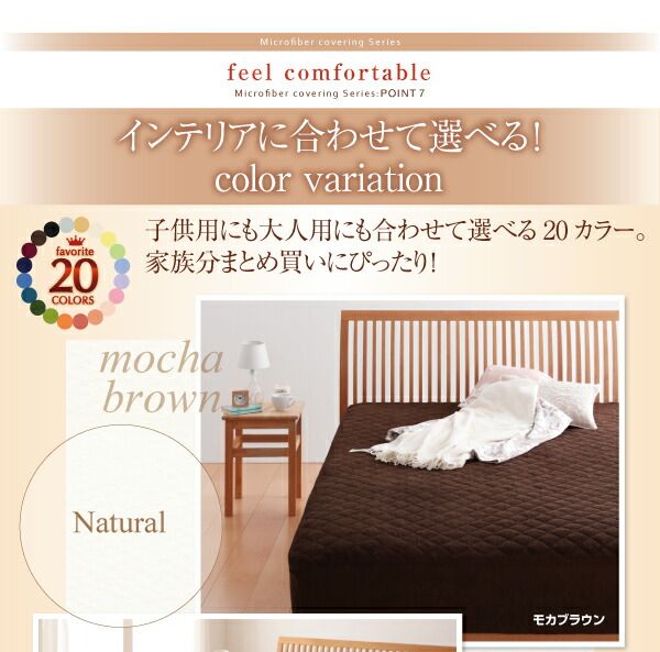 スーパSALE10倍＆4時間限定10％OFF MITAS寝具SELECT ボックスシーツ 敷きパッド ベッドパッド シーツ 20色から選べる! マイクロファイバー ふわふわ すべすべ 触り心地 肌触り パッド一体型ボックスシーツ単品 中わたボリュームタイプ キング