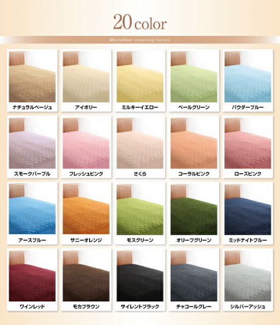 スーパSALE10倍＆4時間限定10％OFF MITAS寝具SELECT ボックスシーツ 敷きパッド ベッドパッド シーツ 20色から選べる! マイクロファイバー ふわふわ すべすべ 触り心地 肌触り パッド一体型ボックスシーツ単品 中わたボリュームタイプ キング