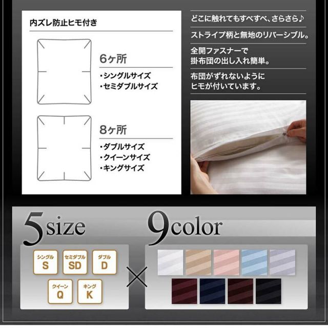 スーパSALE10倍＆4時間限定10％OFF MITAS寝具SELECT カバー 掛け布団カバー ホテル サテン織 コットン オールシーズン 綿混 ポリエステル サラサラ 白 黒 赤 ピンク ホワイト ブラック ホテルスタイル ストライプ サテン カバーリング 掛け布団カバー単品  ダブル