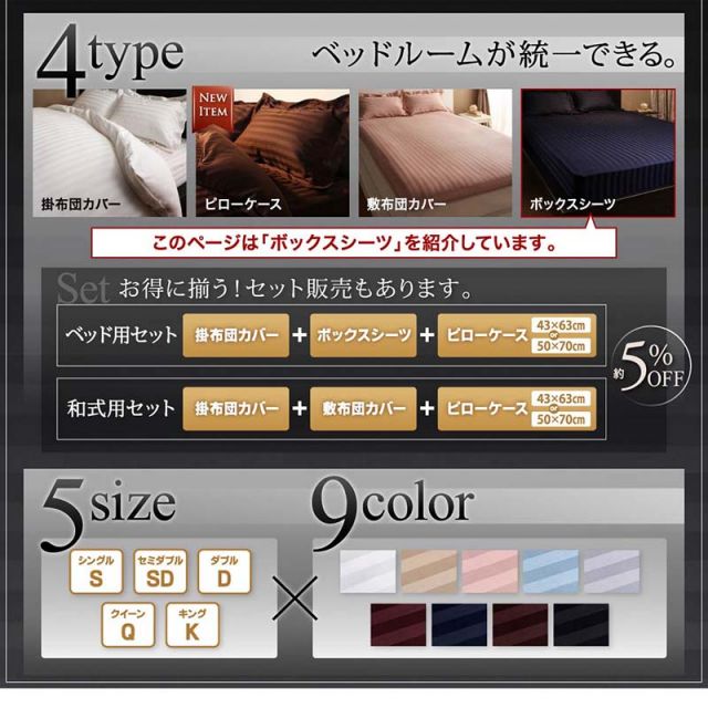 スーパSALE10倍＆4時間限定10％OFF MITAS寝具SELECT カバー ボックスシーツ ホテル サテン織 コットン 綿混 ポリエステル サラサラ 白 黒 赤 ピンク ホワイト ブラック ホテルスタイル ストライプ サテン ベッド用ボックスシーツ単品 シングル