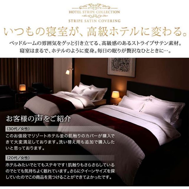 スーパSALE10倍＆4時間限定10％OFF MITAS寝具SELECT カバー ボックスシーツ ホテル サテン織 コットン 綿混 ポリエステル サラサラ 白 黒 赤 ピンク ホワイト ブラック ホテルスタイル ストライプ サテン ベッド用ボックスシーツ単品 シングル
