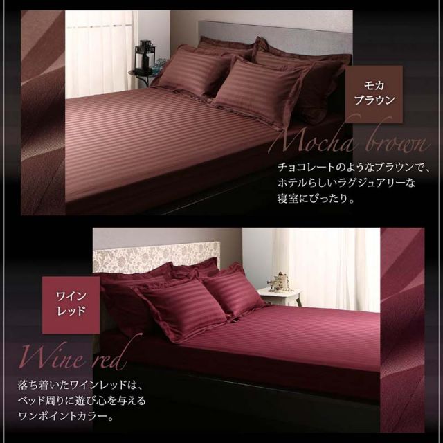 スーパSALE10倍＆4時間限定10％OFF MITAS寝具SELECT カバー ボックスシーツ ホテル サテン織 コットン 綿混 ポリエステル サラサラ 白 黒 赤 ピンク ホワイト ブラック ホテルスタイル ストライプ サテン ベッド用ボックスシーツ単品 ダブル